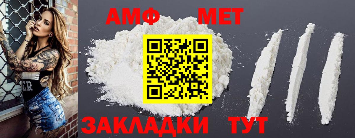 АМФ  АМФЕТАМИН VHQ  Вход с VPN  Темрюк 