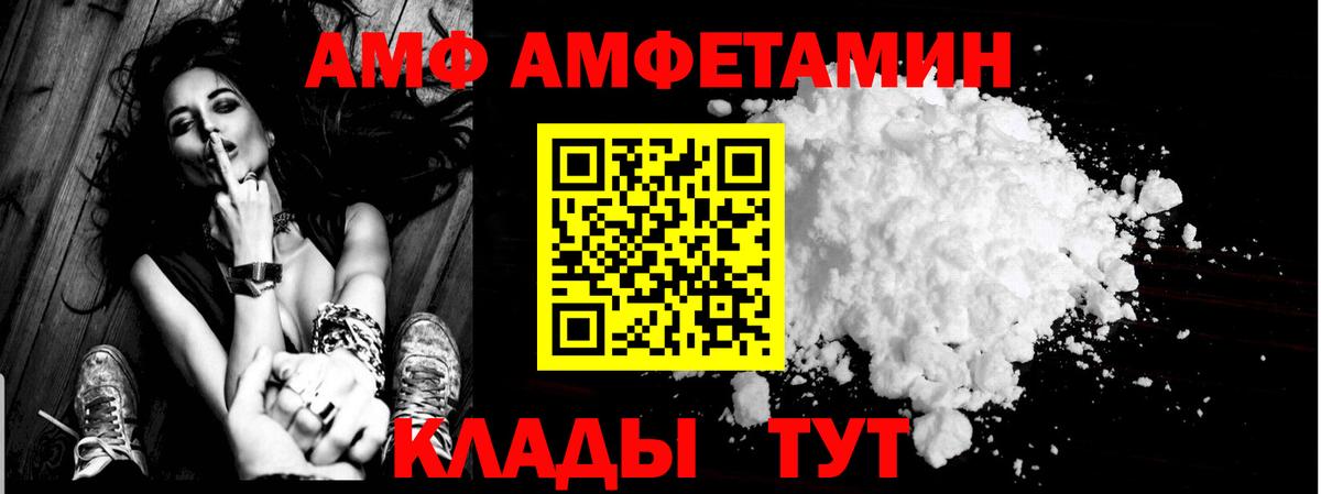 Амфетамин Premium Темрюк