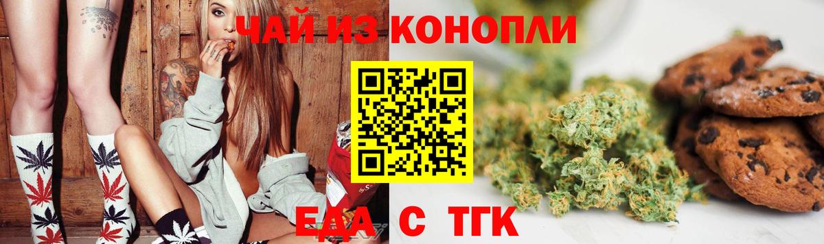 Темрюк  Еда ТГК конопля  Вход с VPN 