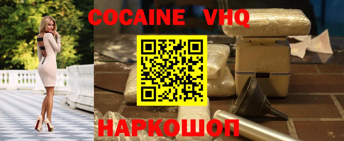 Темрюк  Cocaine Fish Scale  КОКАИН  Вход с VPN  КОКАИН Эквадор 