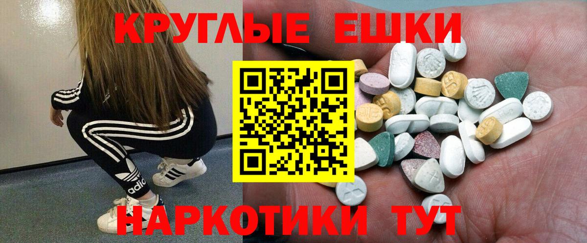Темрюк  маркетплейс Telegram  Вход с VPN  Экстази 300 mg  Экстази XTC 