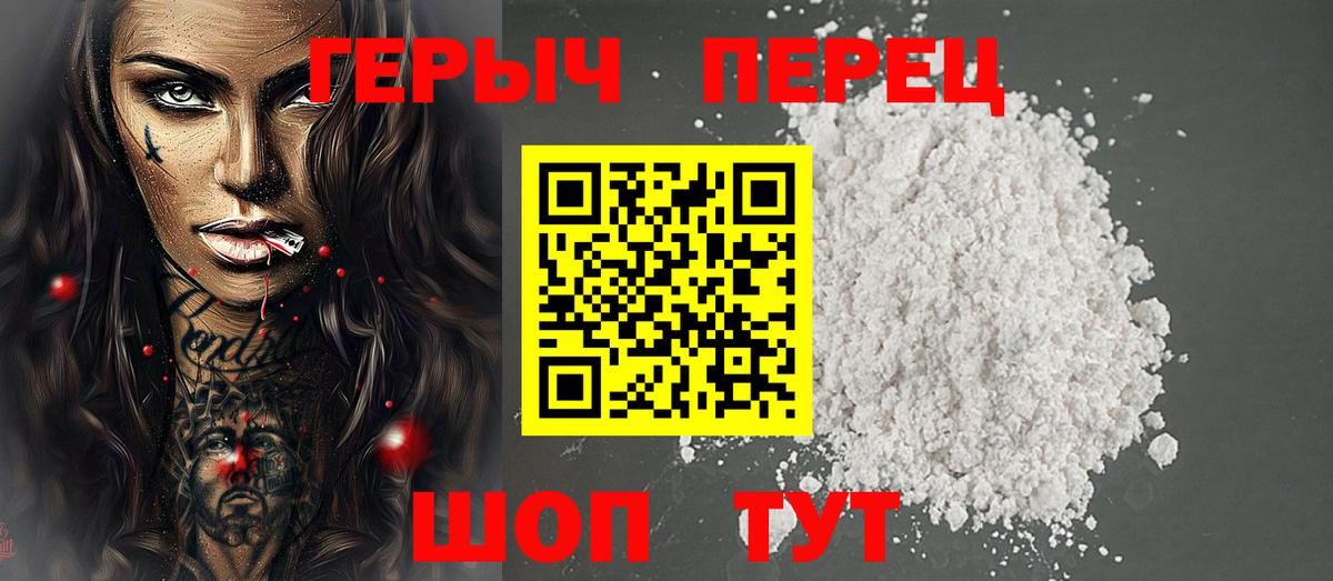 ГЕРОИН VHQ  Вход с VPN  Темрюк 