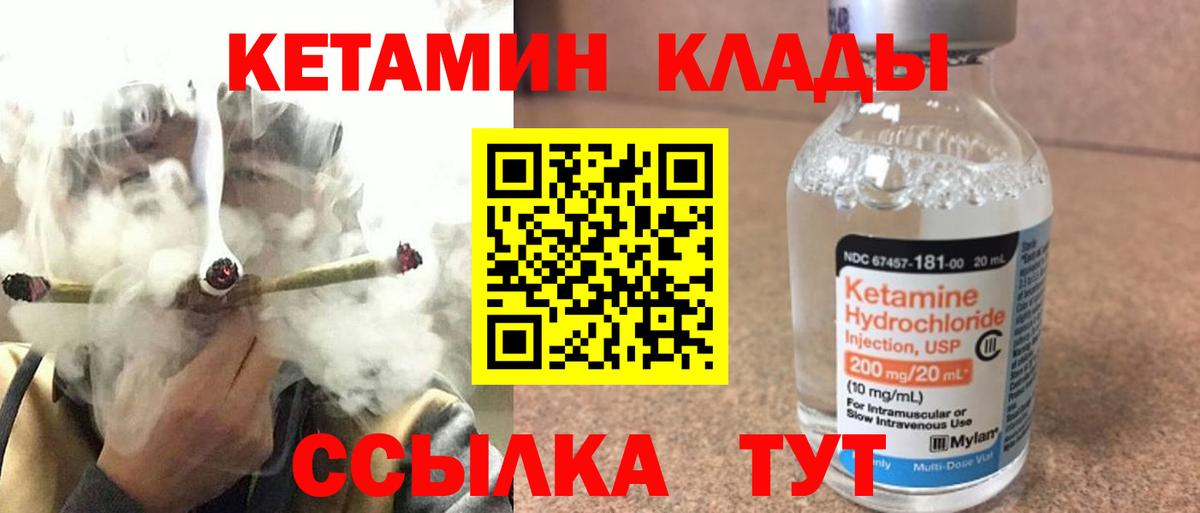 Кетамин ketamine Темрюк