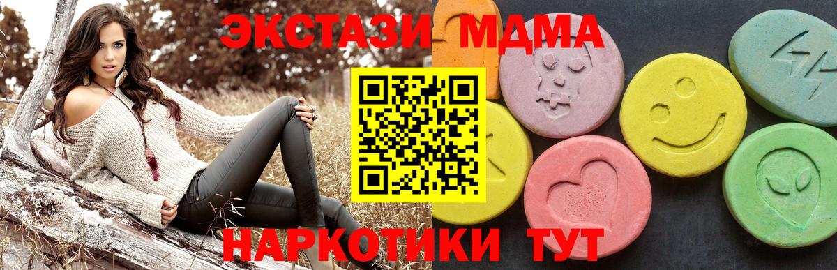 MDMA молли Темрюк