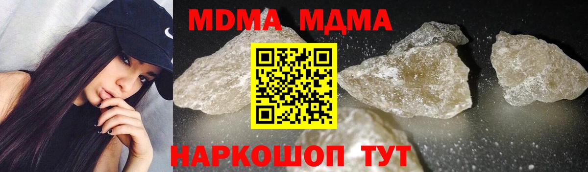 Темрюк  MDMA VHQ  МДМА VHQ  Вход с VPN 