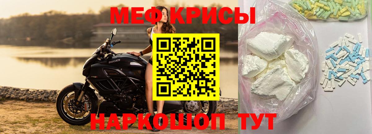 Мефедрон Темрюк