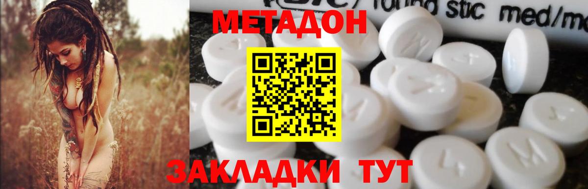 Темрюк  Метадон мёд  сайты даркнета формула  Вход с VPN 