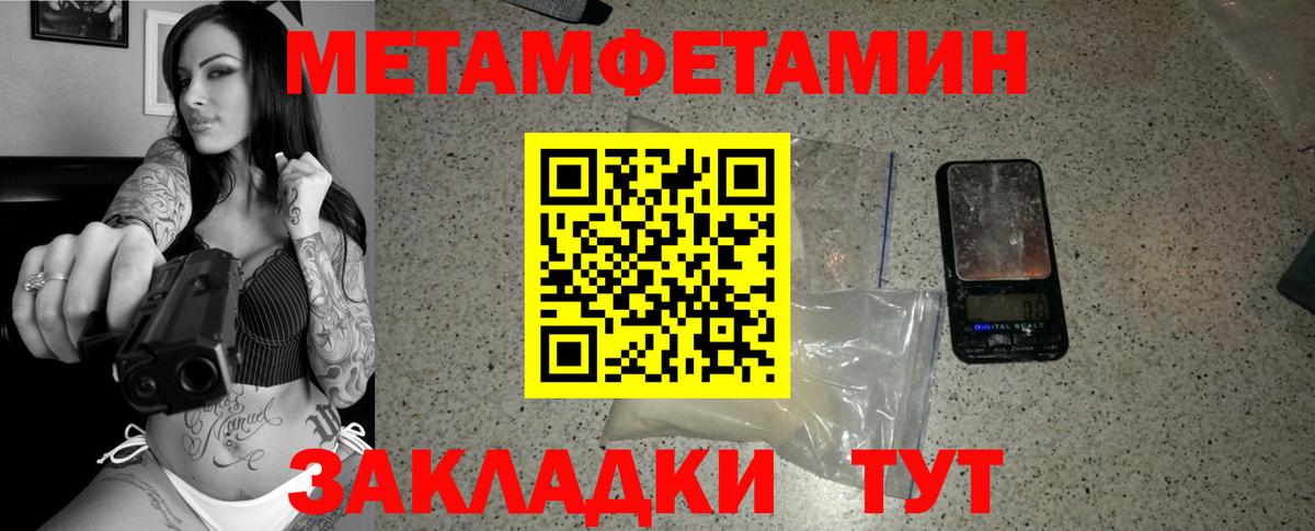 Метамфетамин Methamphetamine  Вход с VPN  Темрюк  Метамфетамин Methamphetamine 