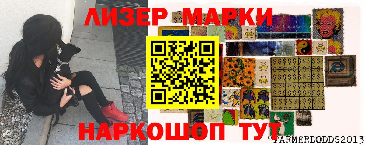Наркотические марки  Марки NBOMe 1,8мг  Марки NBOMe 1,8мг  магазин  наркотиков  Темрюк  Вход с VPN 