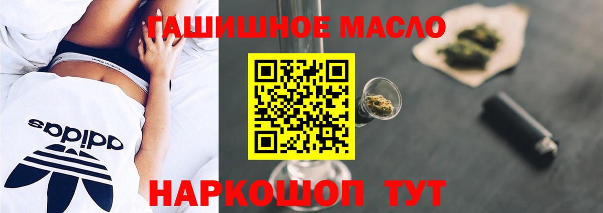 Дистиллят ТГК THC oil Темрюк