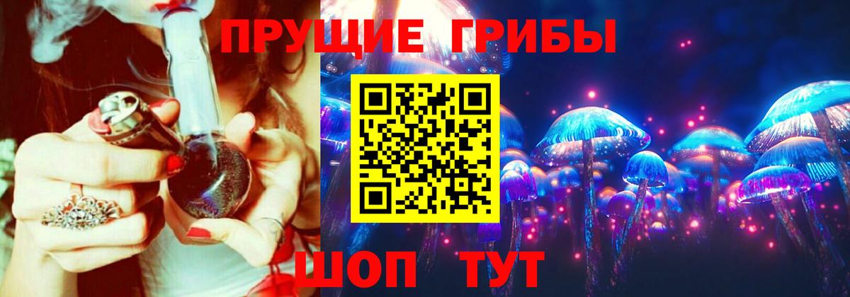 Галлюциногенные грибы Psilocybine cubensis  Псилоцибиновые грибы ЛСД  Вход с VPN  Темрюк 